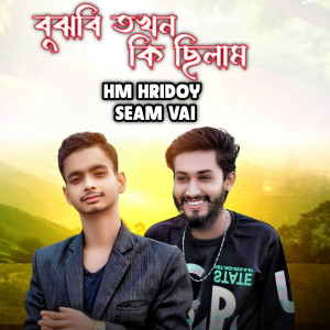Listen to Lal Shari 2.0 song with lyrics from Seam Vai