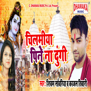 Listen to Chilamiya Pine Na Dungi song with lyrics from Shivam Sawariya