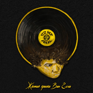 Listen to Reference song with lyrics from OZMZ AIEKE