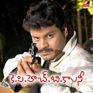 收听Madhavi的Le Letha Chigurake歌词歌曲