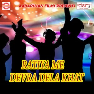 Album Ratiya Me Devra Dela Khat from Various
