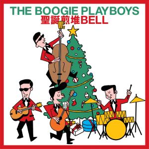 The Boogie Playboys的專輯聖誕煎堆Bell