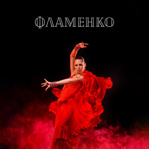 Listen to Истинные чувства song with lyrics from Instrumental Jazz Music Ambient