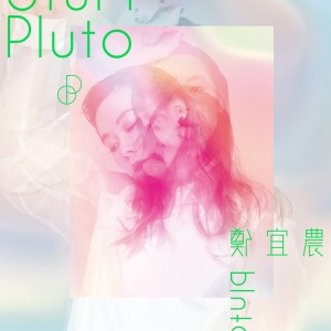 ดาวน์โหลดและฟังเพลง 光 พร้อมเนื้อเพลงจาก 郑宜农