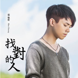 Album One Day (Man) oleh 张敬轩