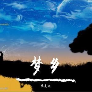 Dengarkan lagu 疯癫 nyanyian 七言 dengan lirik