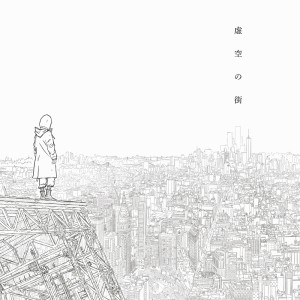 Listen to 浸食 (feat. PIANO FLAVA) song with lyrics from uncloud records