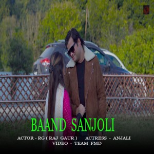 Listen to Baand Sanjoli song with lyrics from Sachin Sp