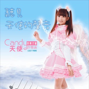 Listen to 勇敢向前衝 song with lyrics from 许雅涵