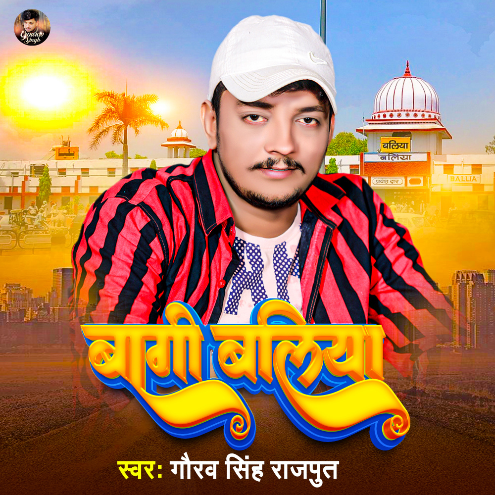 Bagi Baliya