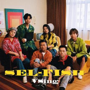 VSing的專輯Sel-Fish