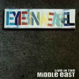 ดาวน์โหลดและฟังเพลง Mincer Ray พร้อมเนื้อเพลงจาก Eyesinweasel