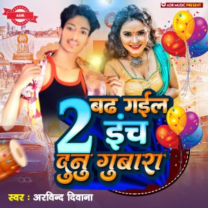 Listen to Badh Gail 2 Inch Dunu Gubbara song with lyrics from Arbind Diwana