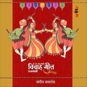 Album Sangeet Samaroh oleh Supriya