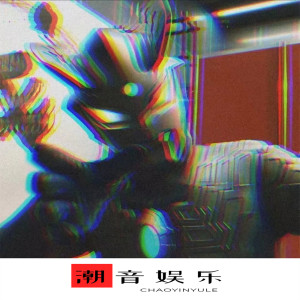 Album 做人要潇洒一点 from 搬运工