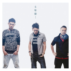 ดาวน์โหลดและฟังเพลง Gonengo... พร้อมเนื้อเพลงจาก One Draft