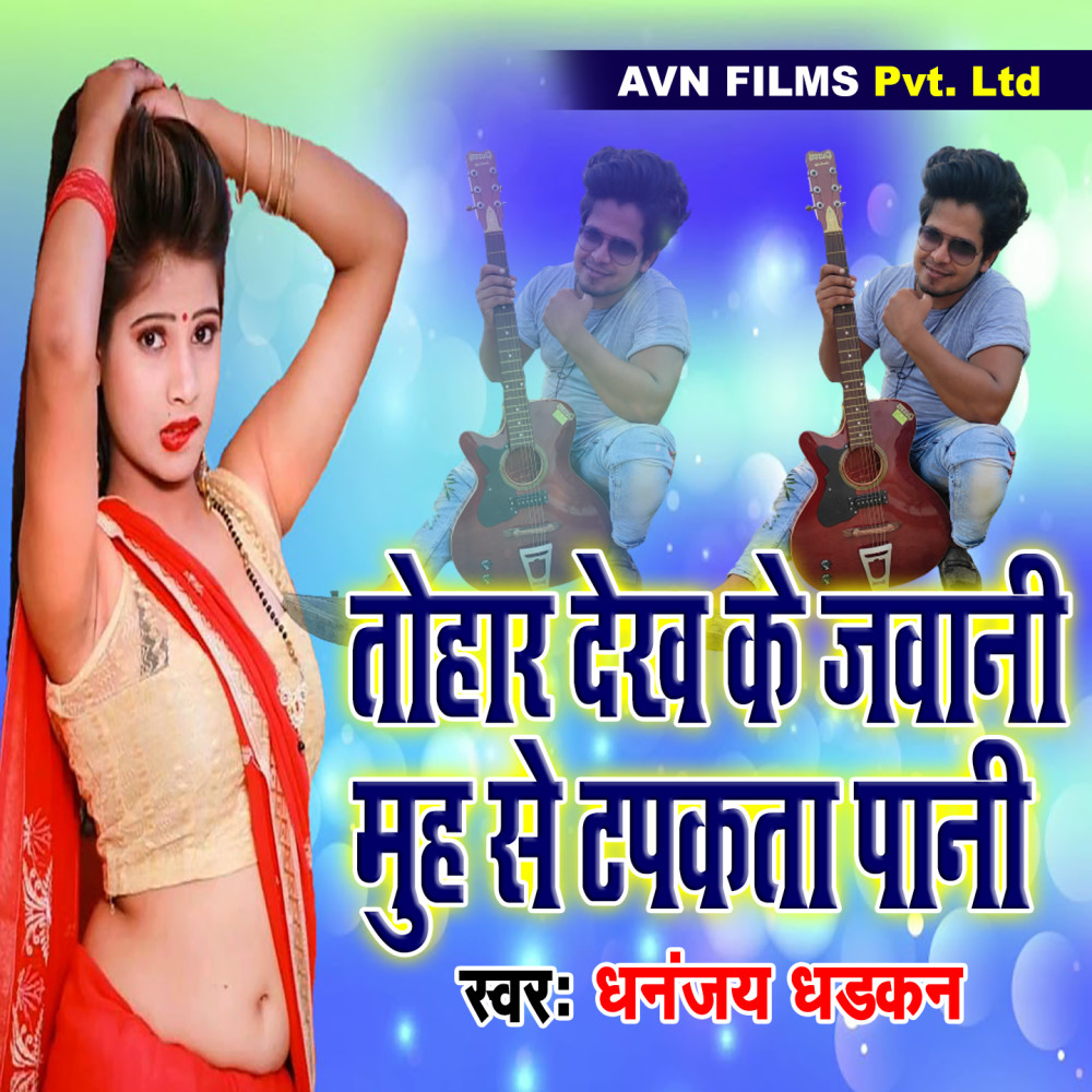 Tohar Dekh Ke Jawani Muh Se Tapakata Pani