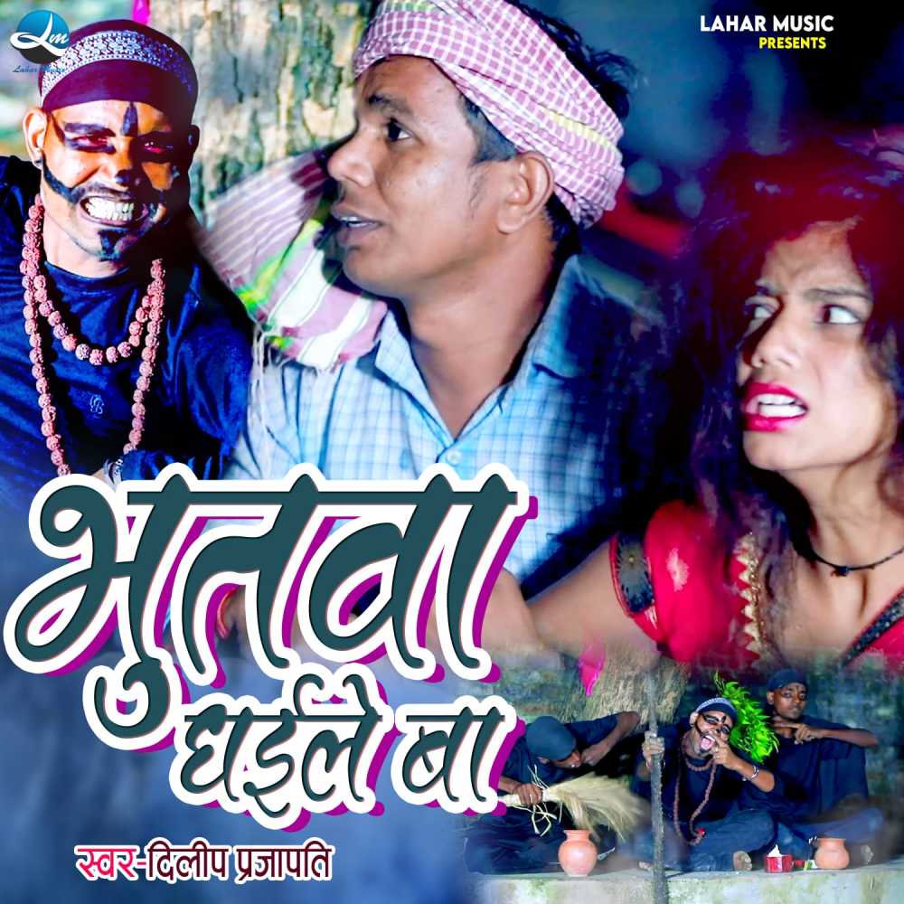 Bhutawa Dhaile Ba