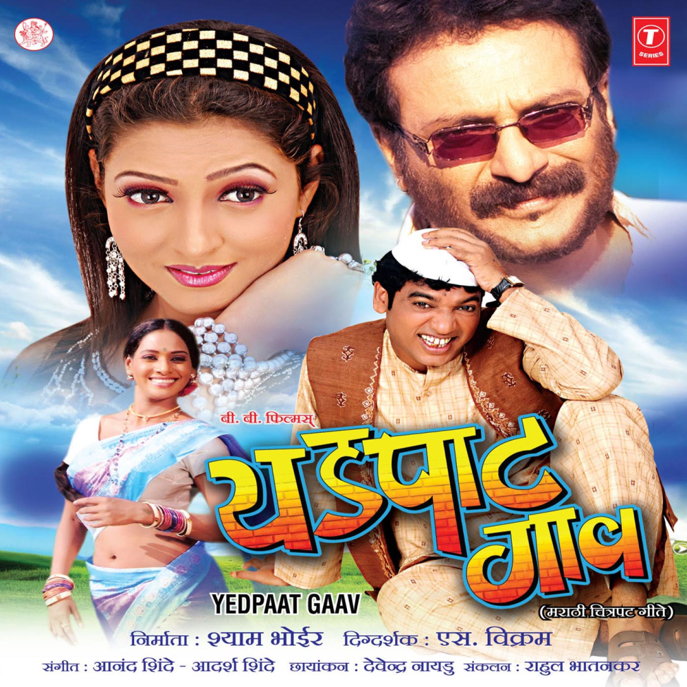 Yedpaat Gaav
