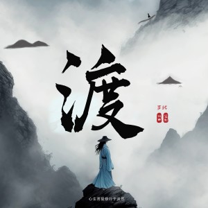 Album 金兜 from 鹿意李