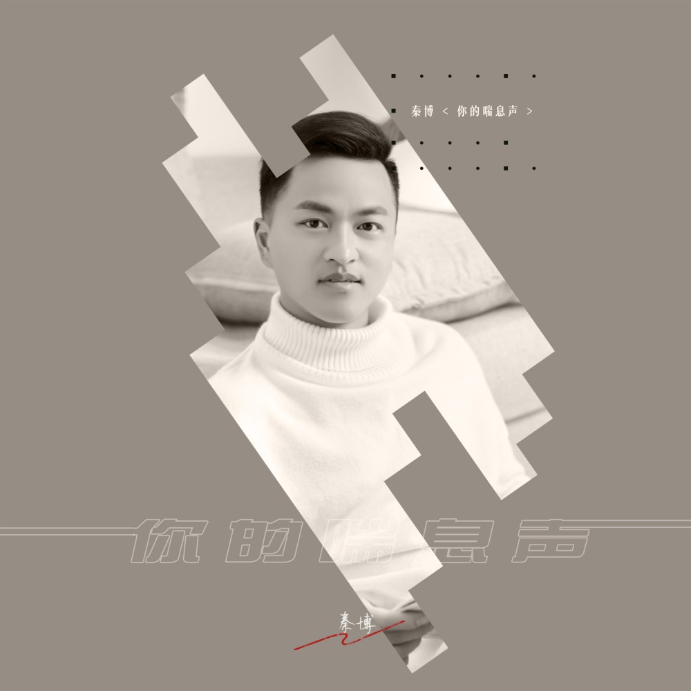 我要碎银好多两 (完整版)
