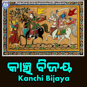 Dengarkan lagu Kanchi Bijaya nyanyian Markanda dengan lirik
