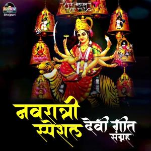 Listen to Kewariya Kholi song with lyrics from Manas