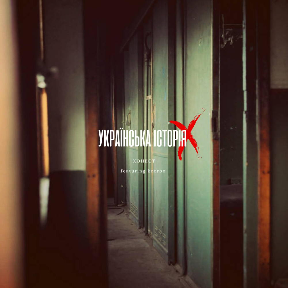 Українська історія X