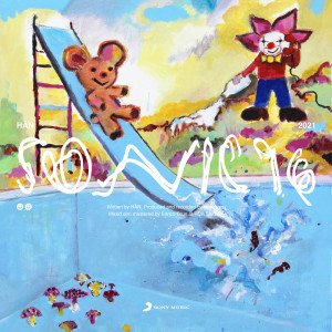 อัลบัม sonic96 ศิลปิน HÅN