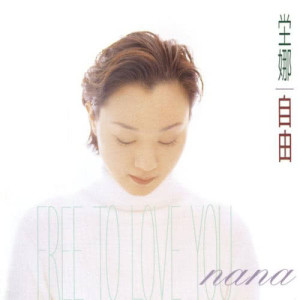 ดาวน์โหลดและฟังเพลง 过去种种传说 พร้อมเนื้อเพลงจาก 堂娜