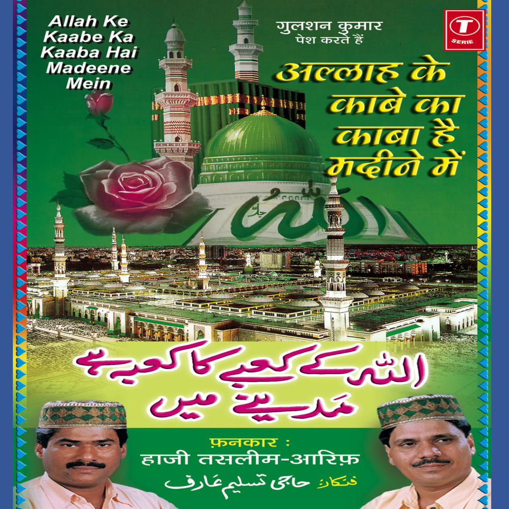 Aap Mukhtar Hai