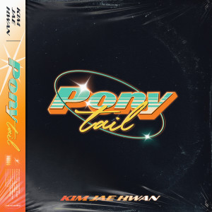 อัลบัม Ponytail ศิลปิน KIM JAE HWAN