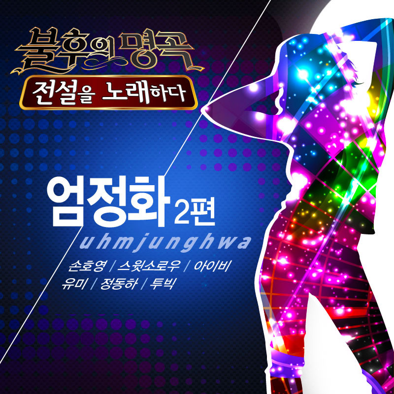후애