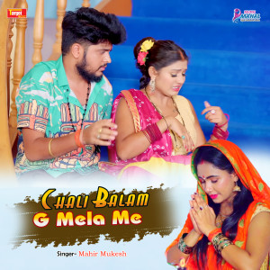 Listen to Chali Balam G Mela me song with lyrics from Mahir Mukesh