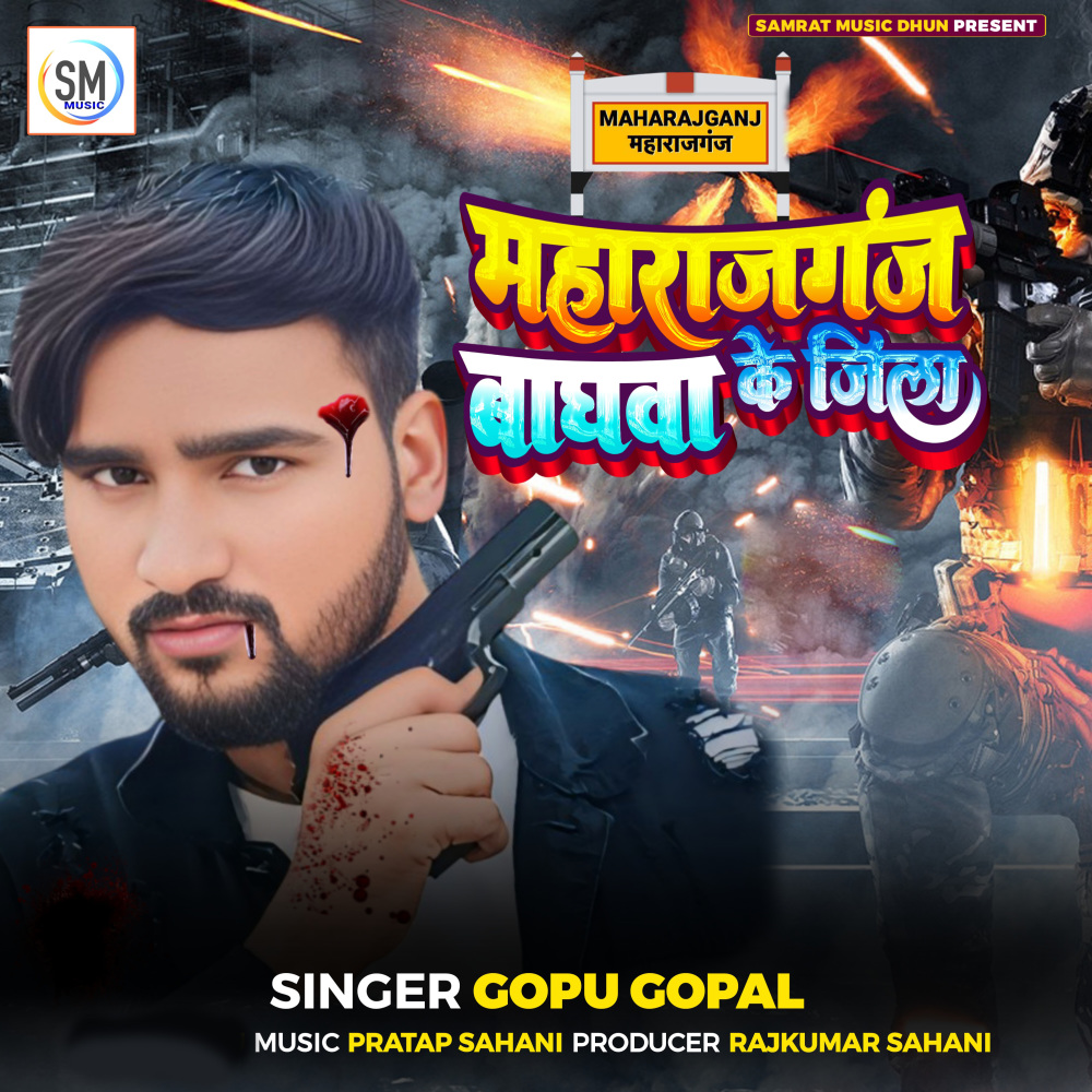 Maharajganj Baghwa Ke Jila