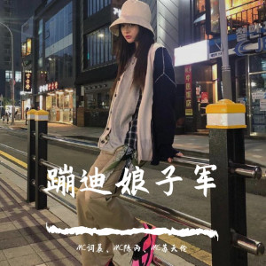 Listen to 漂移越鼓I Like That（抖音热门） song with lyrics from MC词晨