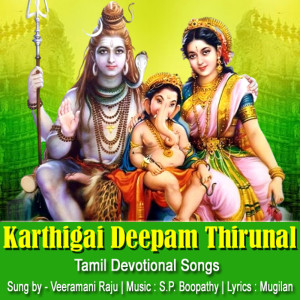 Karthigai Deepam Thirunal