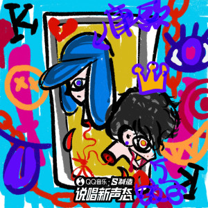Listen to 呼吸 song with lyrics from 饺子