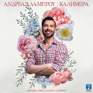 Andreas Lambrou的專輯Kalimera