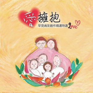 收听林月珍的倚靠歌词歌曲