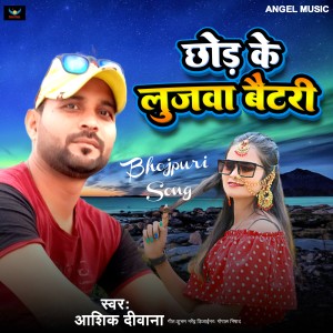 Listen to Chhod Ke Lujwa Batri song with lyrics from Ashiq Deewana