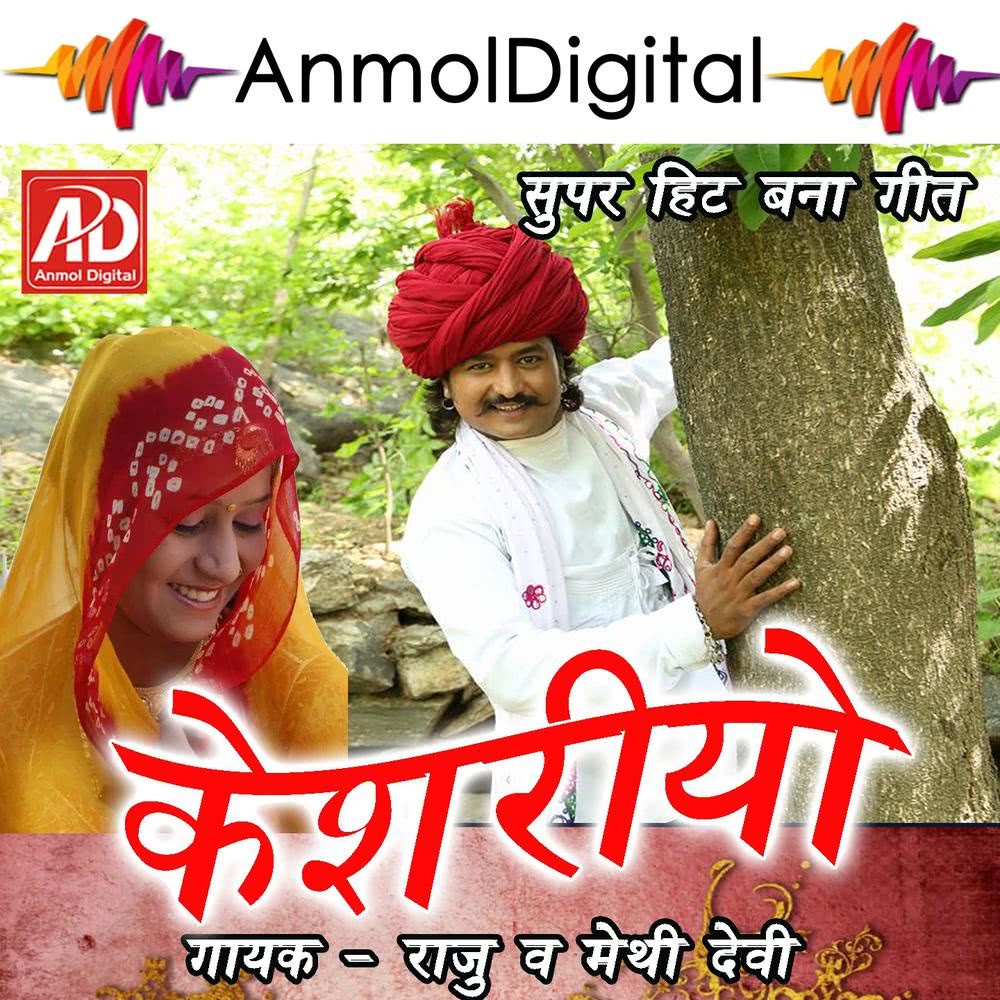 Mharo Antar Bharyo Dil
