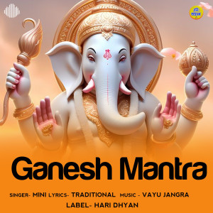 收聽Mini的Ganesh Mantra歌詞歌曲