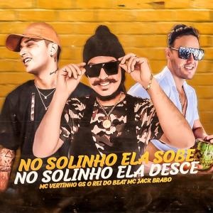 Dengarkan lagu No Solinho Ela Sobe no Solinho Ela Desce nyanyian GS O Rei do Beat dengan lirik