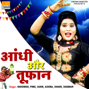 Listen to Mann Bas Gayi Re Patli Chhori song with lyrics from Pinki