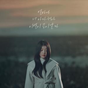 อัลบัม When this heartbreak will end ศิลปิน 2NB