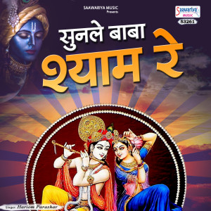 Album Sunle Baba Shyam Re from Hariom Parashar