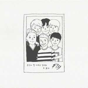 Dengarkan Fly lagu dari 스테디 라팔로 dengan lirik