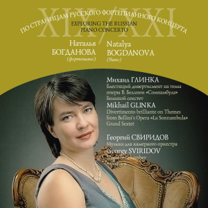收聽The Seasons Moscow Chamber Orchestra的Allegro con spirito歌詞歌曲