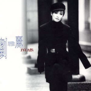 ดาวน์โหลดและฟังเพลง Zui Zhen พร้อมเนื้อเพลงจาก 刘雅丽